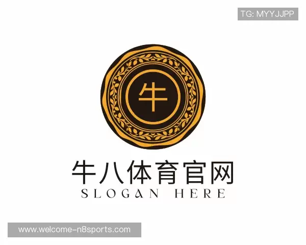 认识牛八体育